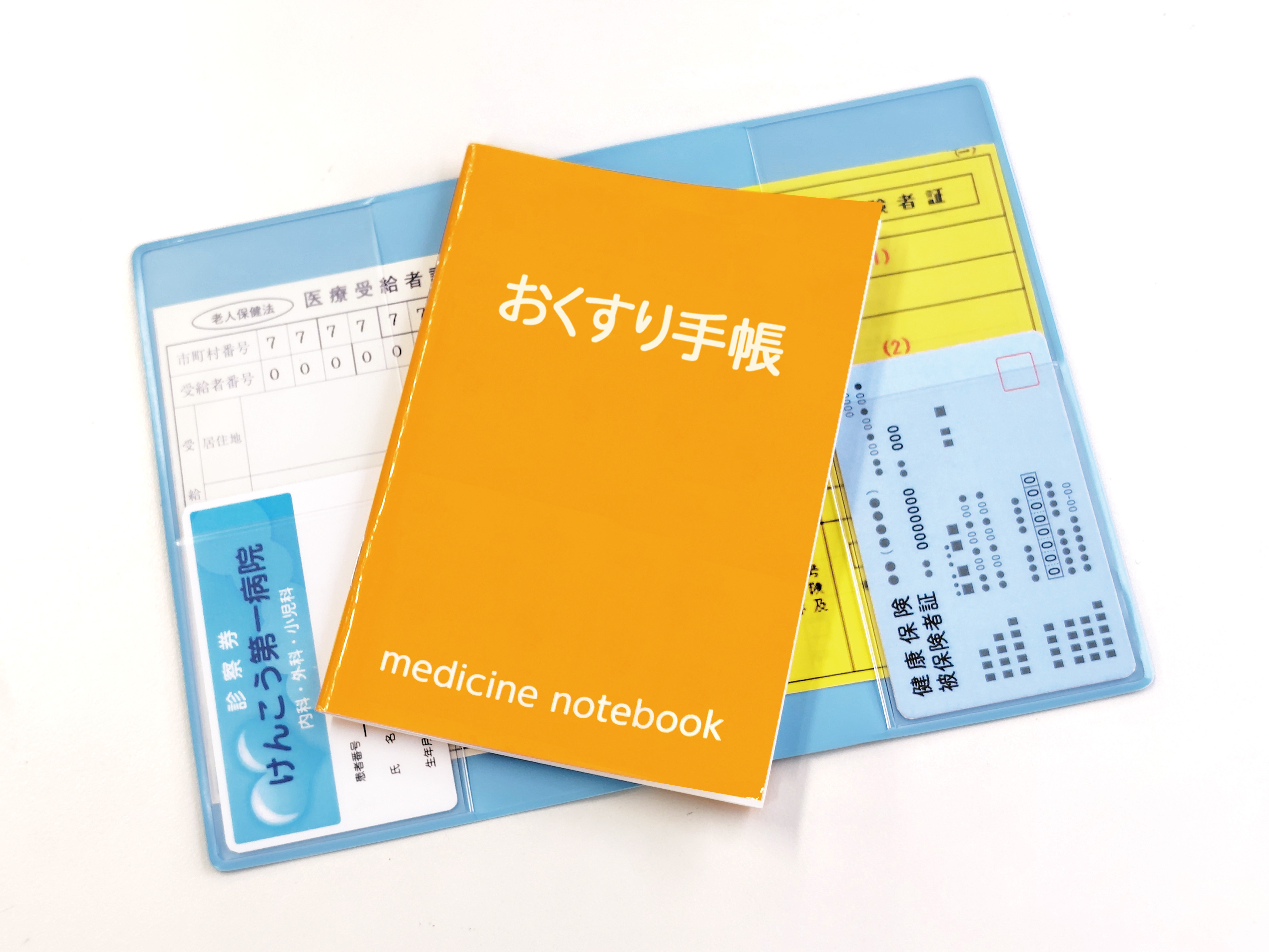 保険証・おくすり手帳カバー